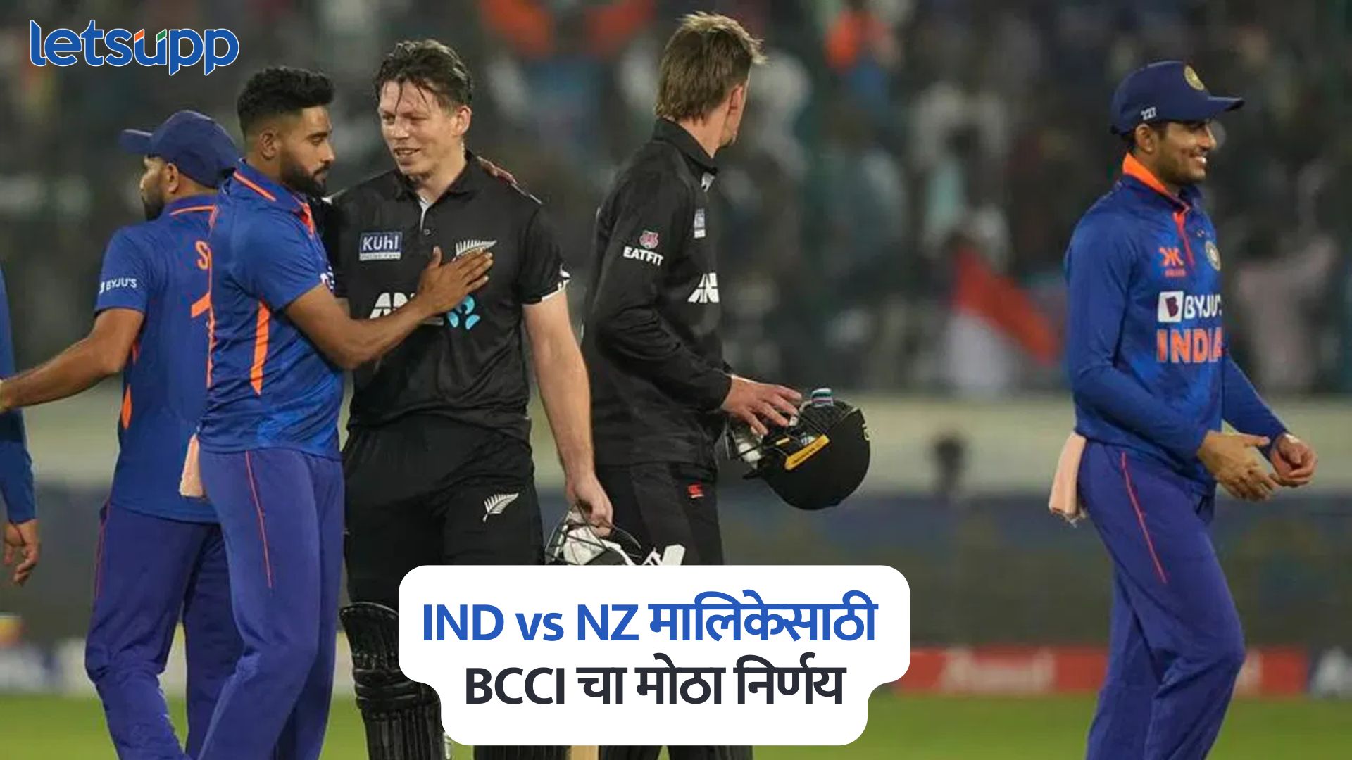 IND Vs NZ