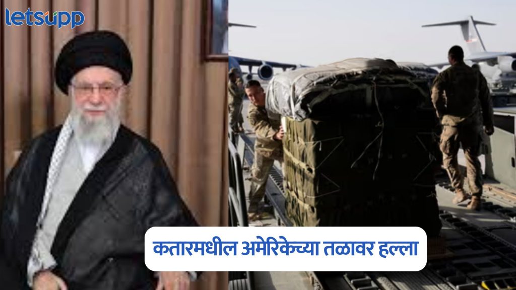 Iran Attacks US Airbase In Qatar