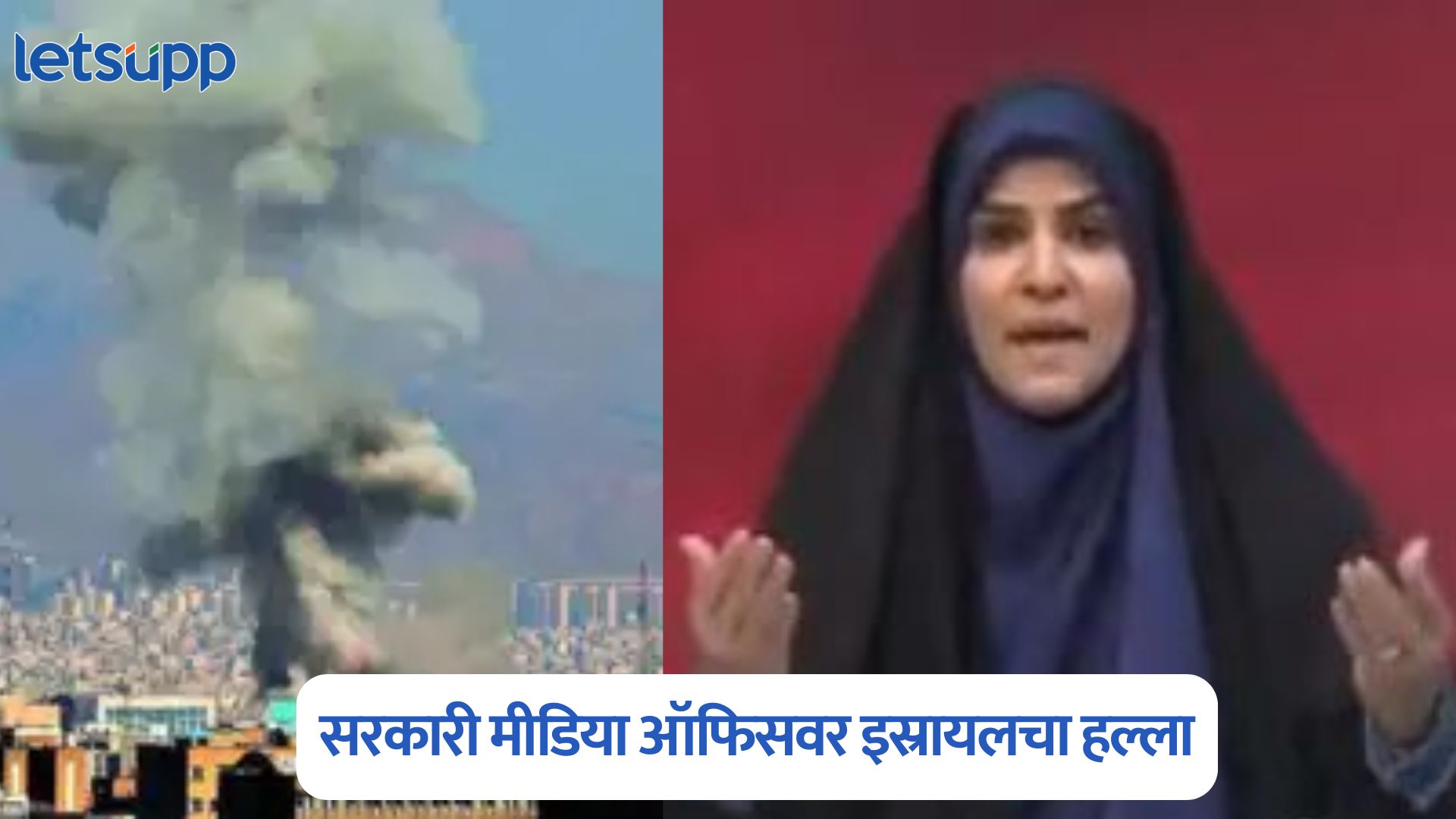 Israel Attacks On Iran