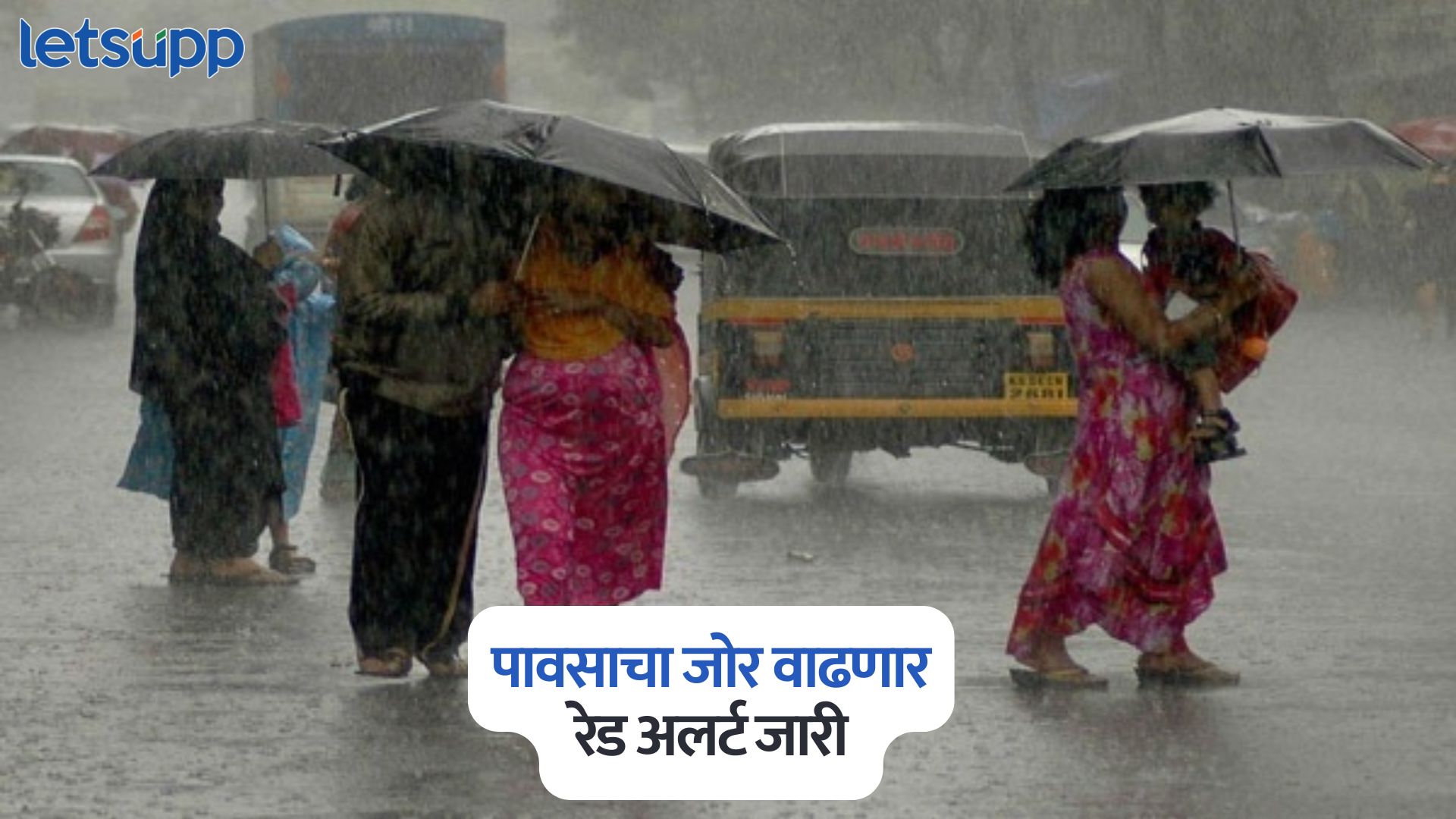 Maharashtra Rain Alert
