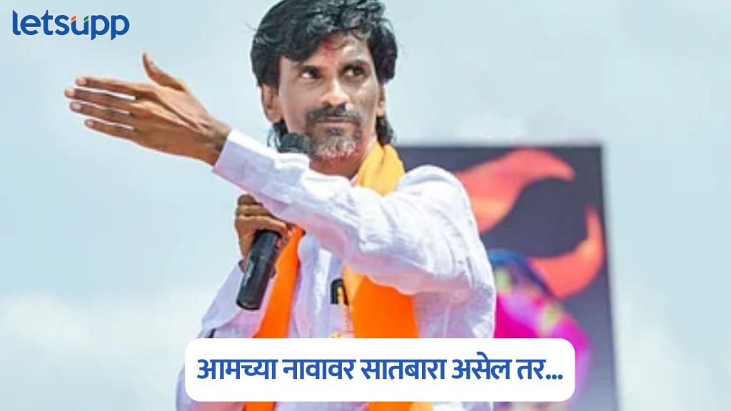 Manoj Jarange Patil