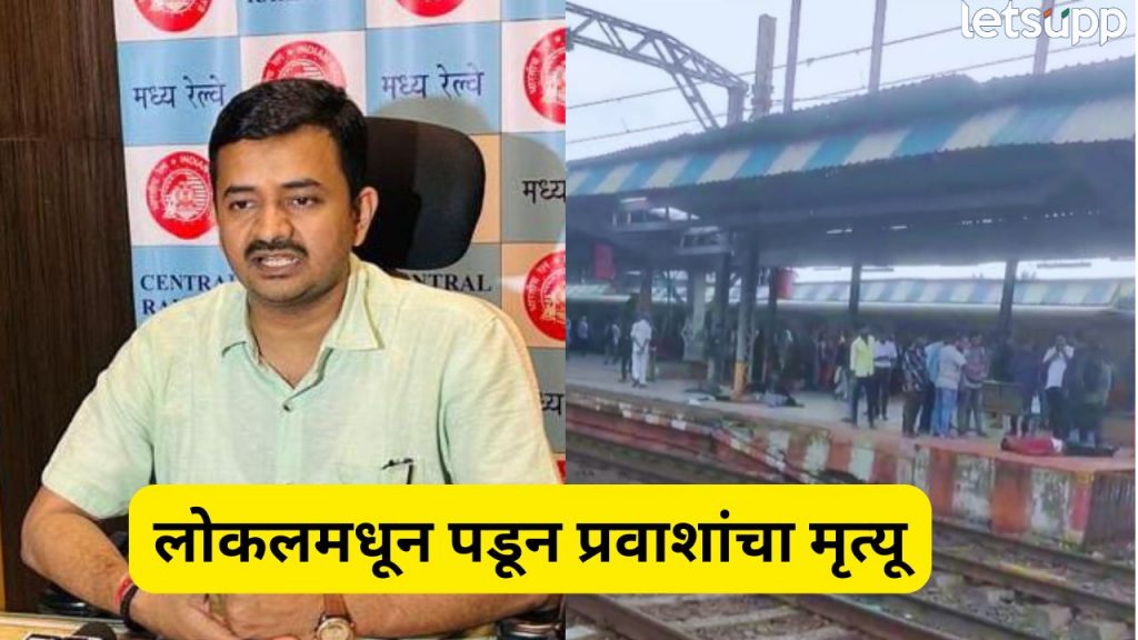 Mumbai Local Accident (1)