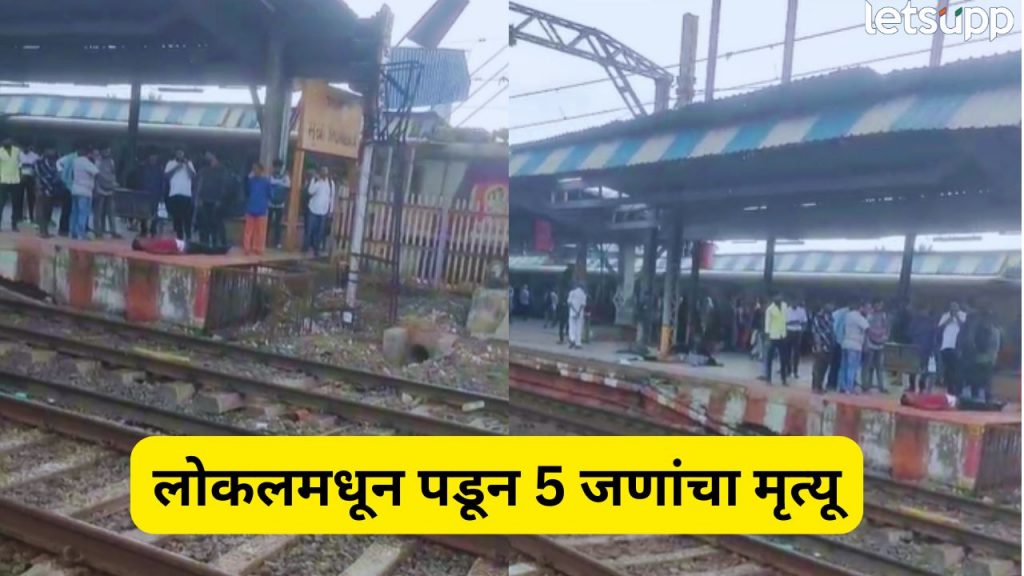 Mumbai Local Accident