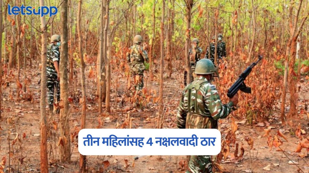 Naxalite Encounter
