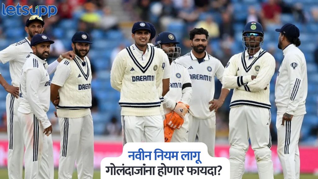 New Rules In Cricket