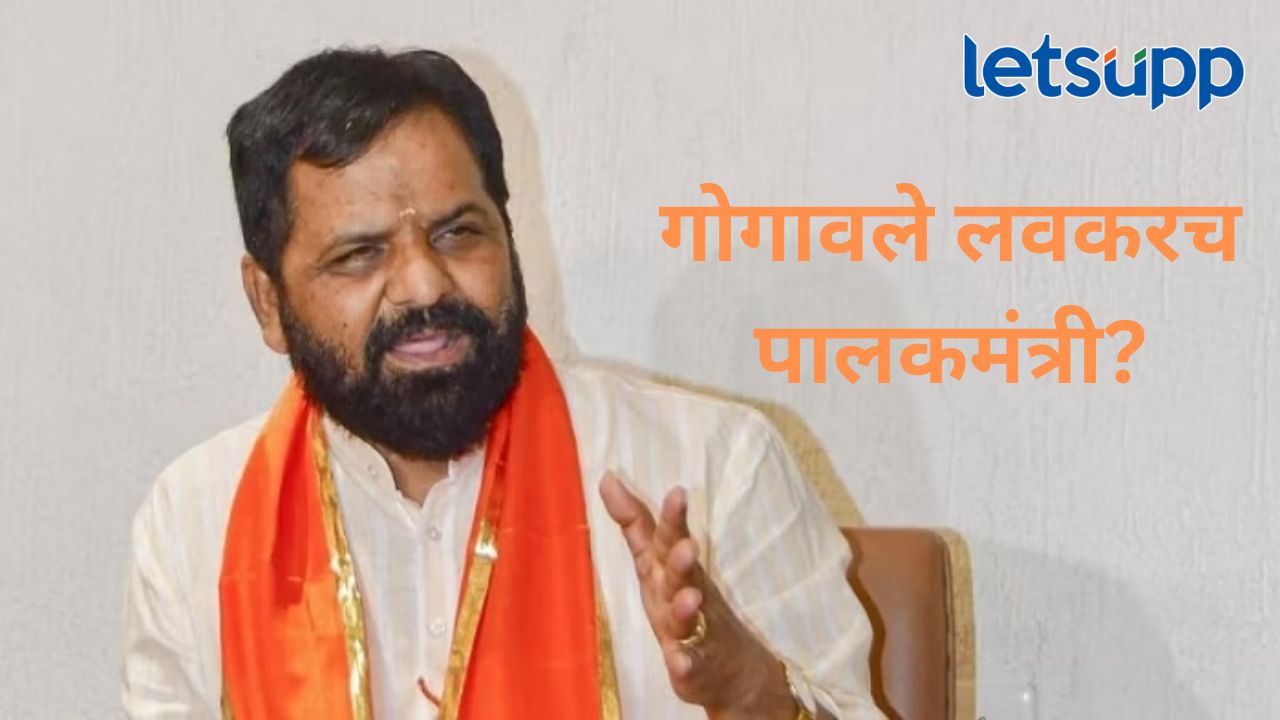 भरतशेठ गोगावले होणार रायगड जिल्ह्याचे पालकमंत्री?, 'या' मंत्र्याची उपमुख्यमंत्री शिंदेंकडं शिफारस