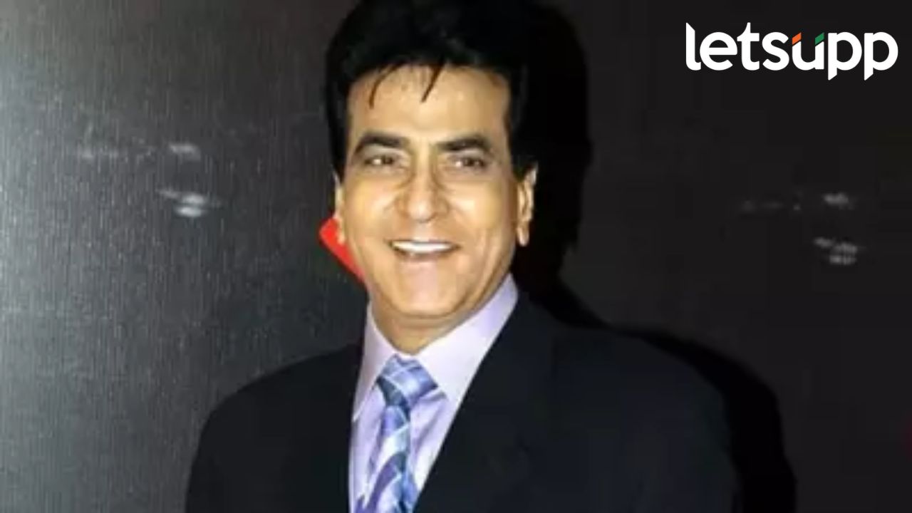 बॉलीवूड अभिनेते जितेंद्र झाले मालामाल; तब्बल 'इतक्या' कोटींना विकली मालमत्ता