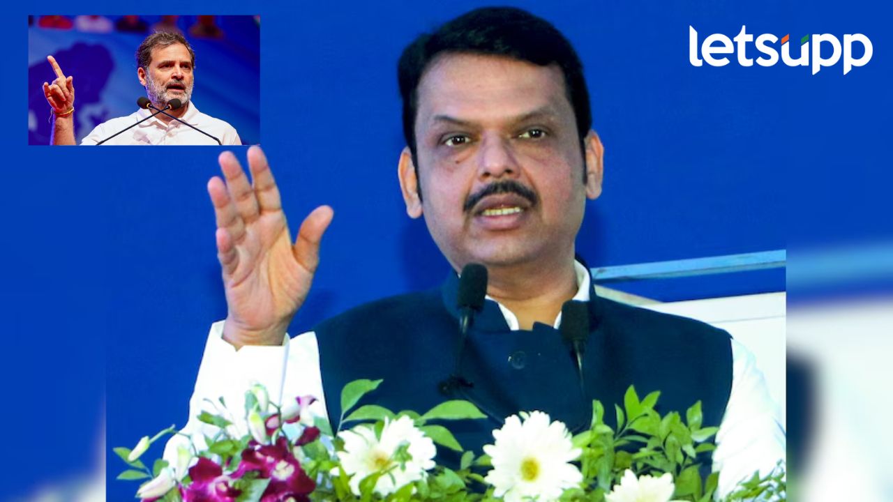 राहुल गांधींसोबत डिबेट करण्यासाठी मी नाही तर... मुख्यमंत्री फडणवीसांचं पुन्हा राहुल गांधीवर भाष्य