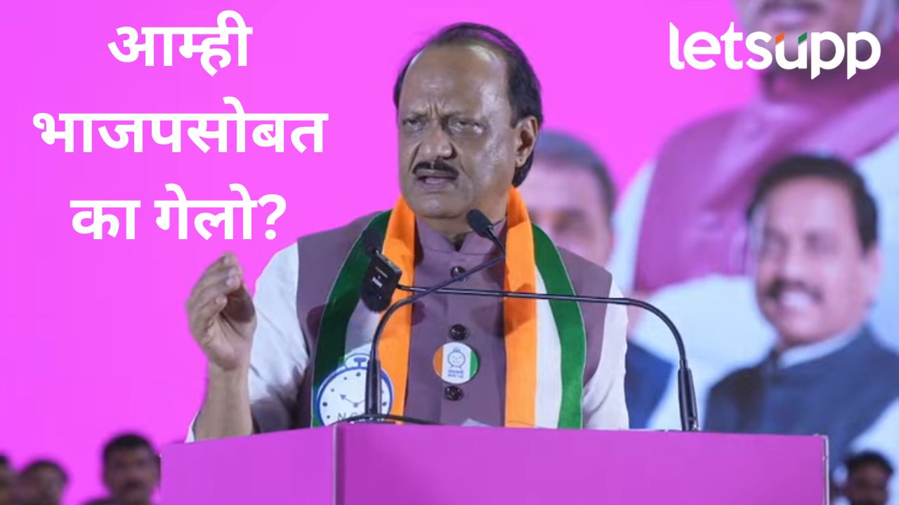 Ajit Pawar Latest News