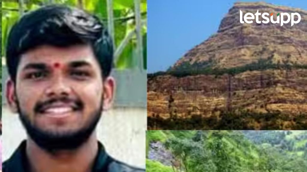 मुरबाडच्या सिद्धगडावर दुर्दैवी घटना; नवी मुंबईच्या साईराजचा दरीत कोसळून मृत्यू