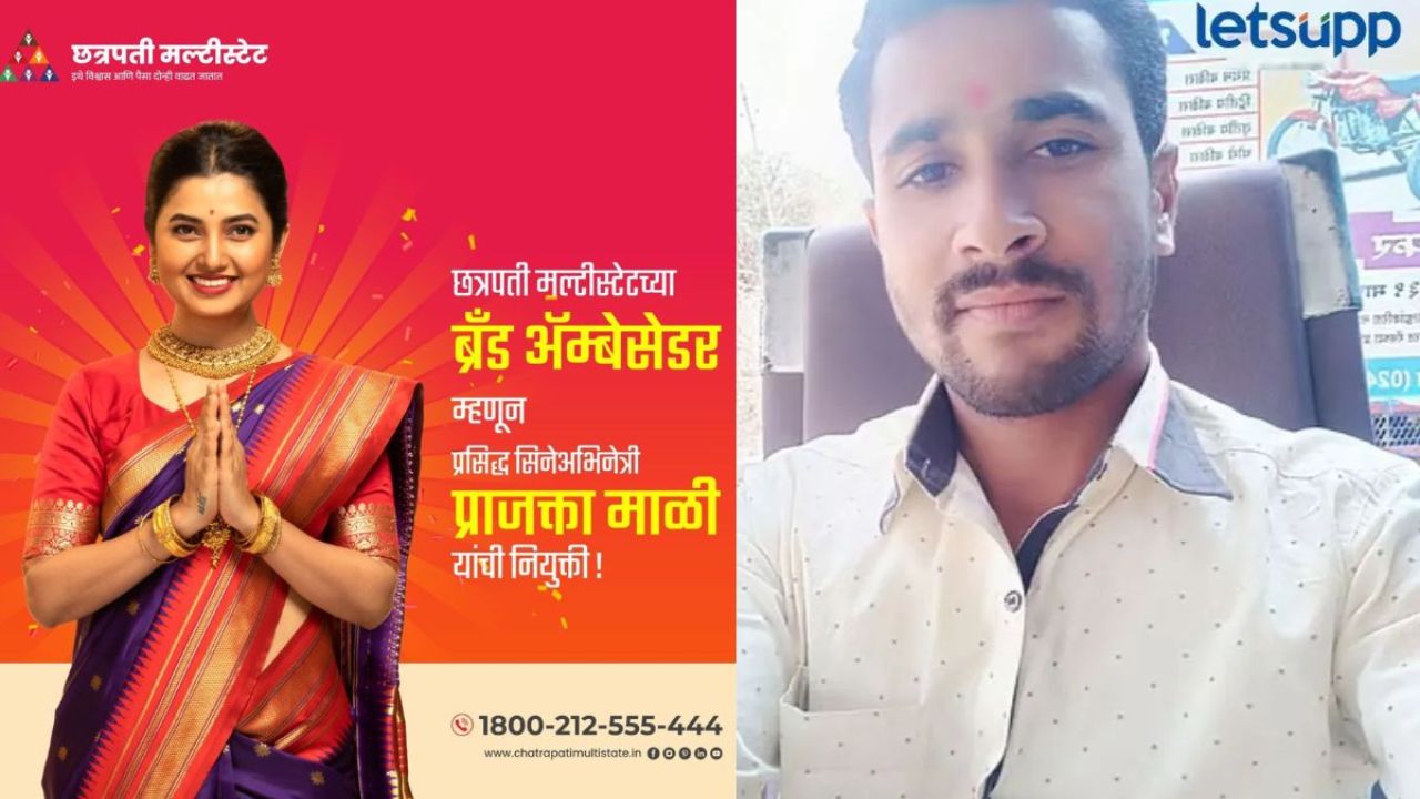 अन् त्यानं बँकेसमोरच संपवलं जीवन; ठेवीदाराला छळणाऱ्या 'त्या' बॅंकेची ब्रॅंड अम्बॅसिडर प्राजक्ता माळी