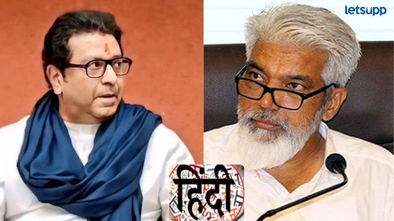 हिंदी भाषा धोरणावर मनसे प्रमुख राज ठाकरेंशी बोलणार का?, मंत्री दादा भुसे यांनी काय दिलं उत्तर?
