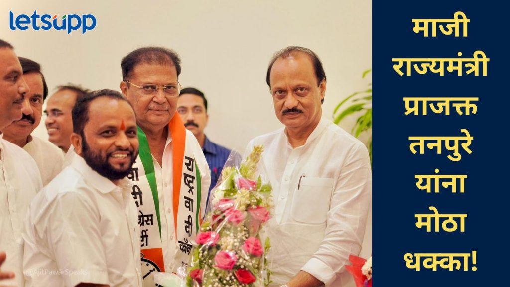 अरुण तनपुरे यांचा अजित पवारांच्या राष्ट्रवादीत प्रवेश; पुतने प्राजक्त तनपुरे काय भूमिका घेणार?