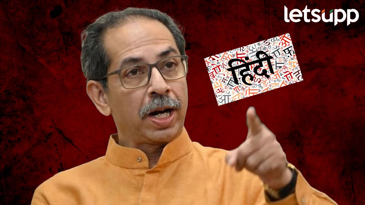 हिंदी सक्ती धोरणाच्या 'GR'ची होळी करा; उद्धव ठाकरे यांचा पदाधिकाऱ्यांना आदेश