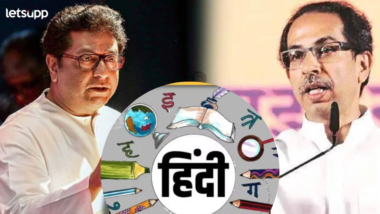 मुंबईतल्या महामोर्चाची जय्यत तयारी; उद्याचा रविवार निर्णायक…मनसे, ठाकरे गटाच्या जोर बैठका