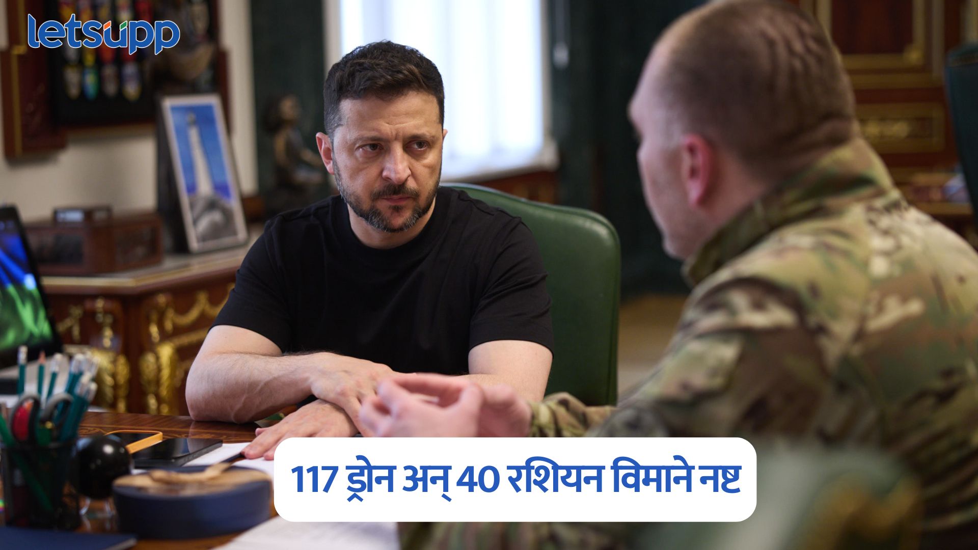 Operation Spider Ukraine