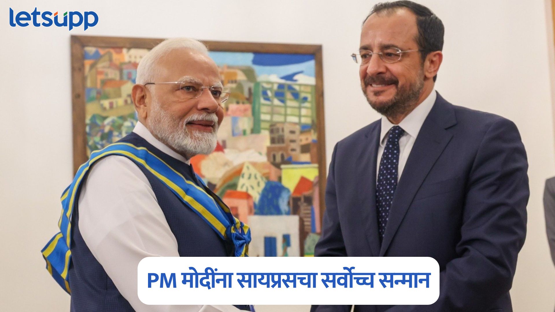 PM Modi Cyprus Honor