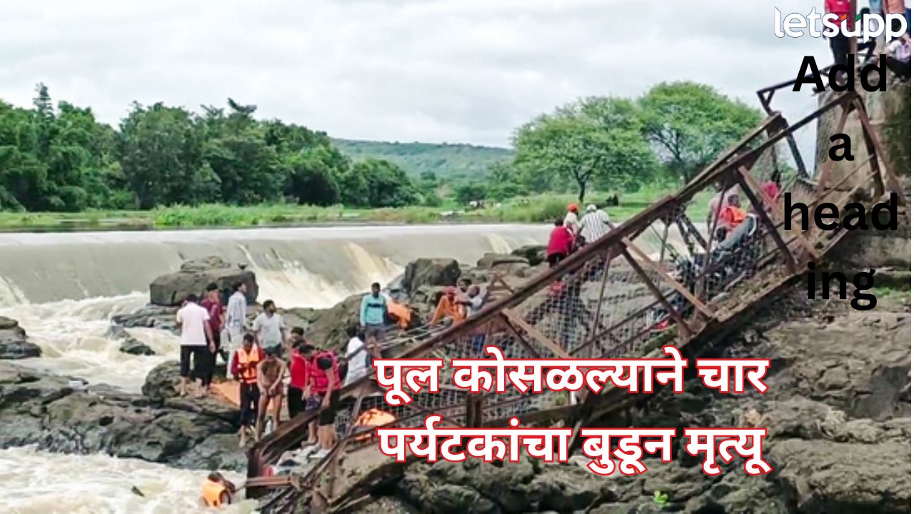 Kundmala Bridge Collapse