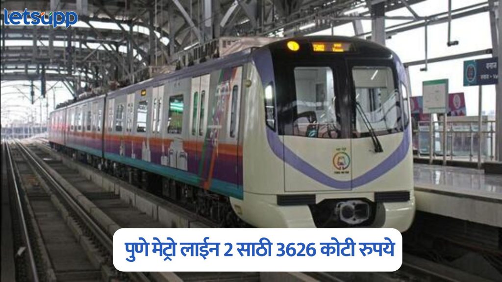 Pune Metro Line