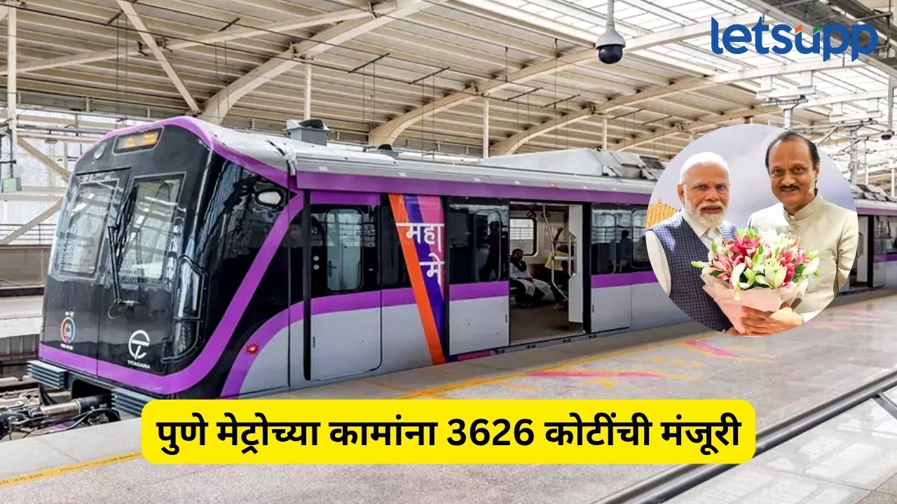 Pune Metro