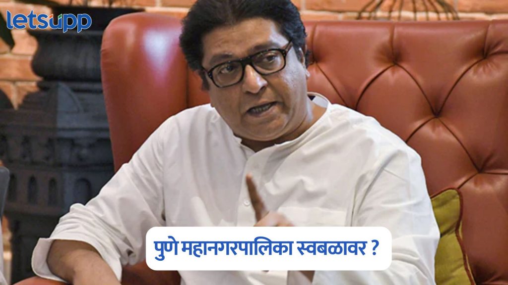 Raj Thackeray