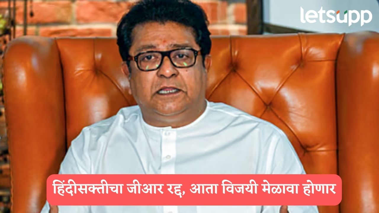 Raj Thackeray