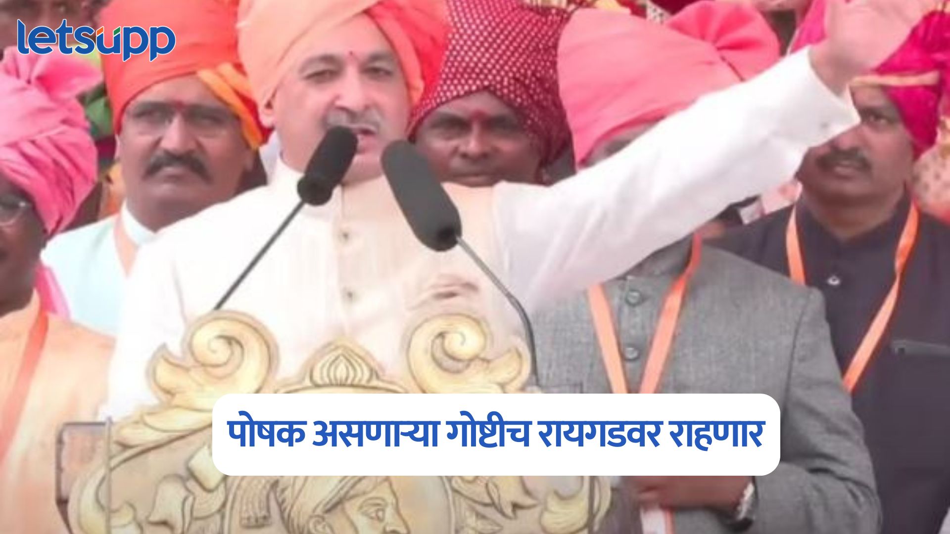 Sambhajiraje Chhatrapati