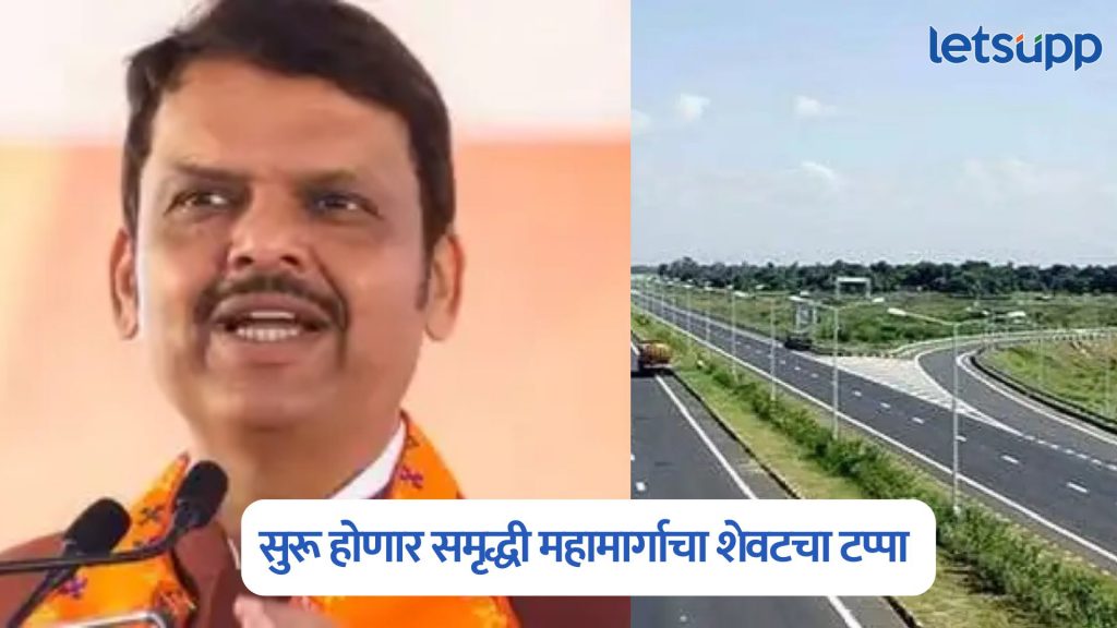 Samruddhi Expressway