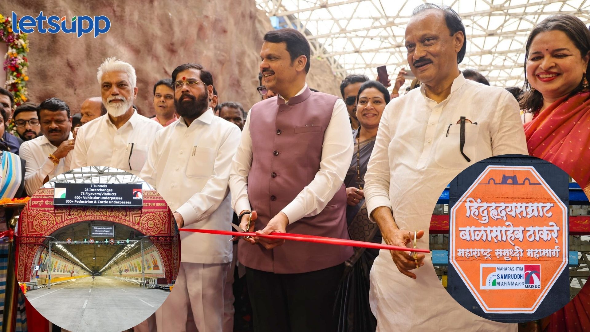 समृद्धी महामार्गाच्या शेवटच्या टप्प्याचा लोकार्पण सोहळा; पाहा खास फोटो Samruddhi Highway
