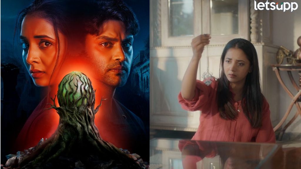 Samsara Movie Trailer Launched