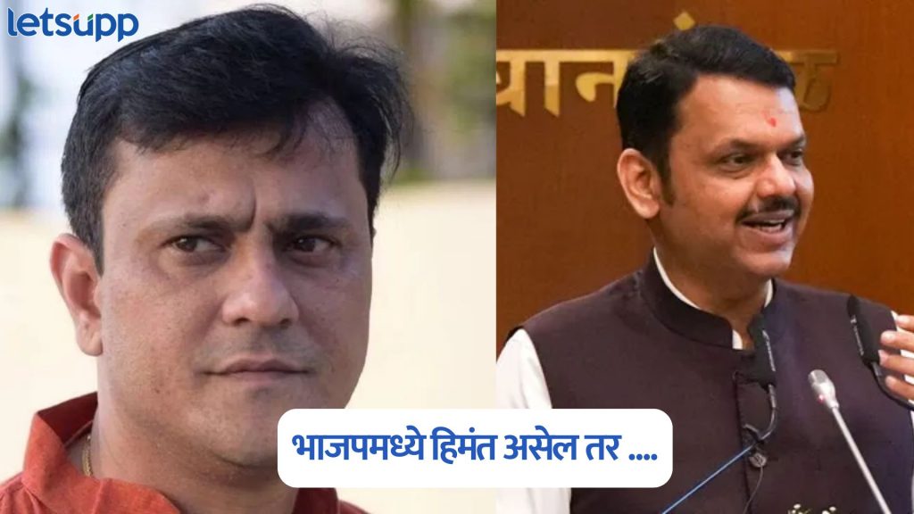 Sandeep Deshpande On BJP