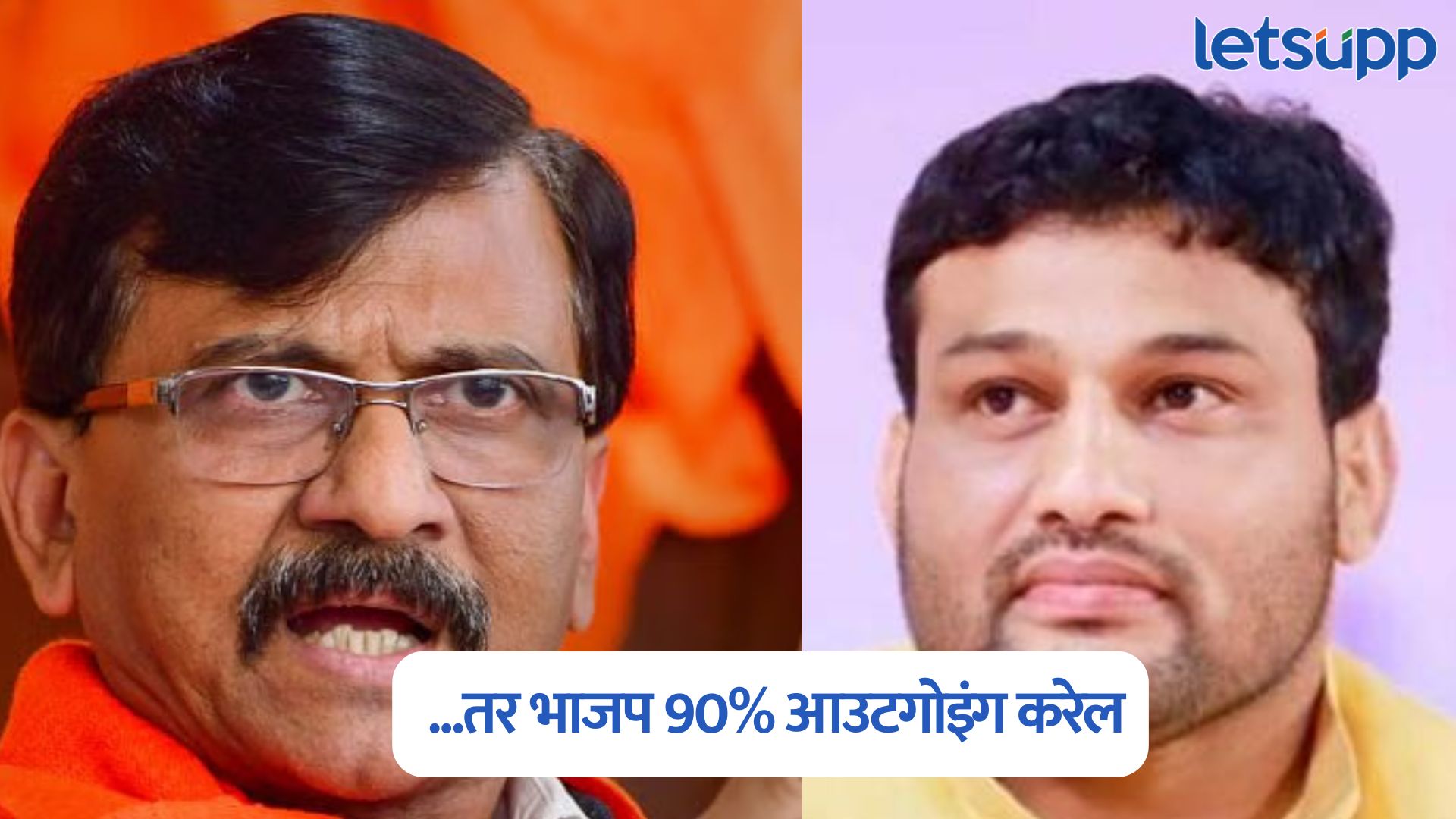 Sanjay Raut On Chandrahar Patil