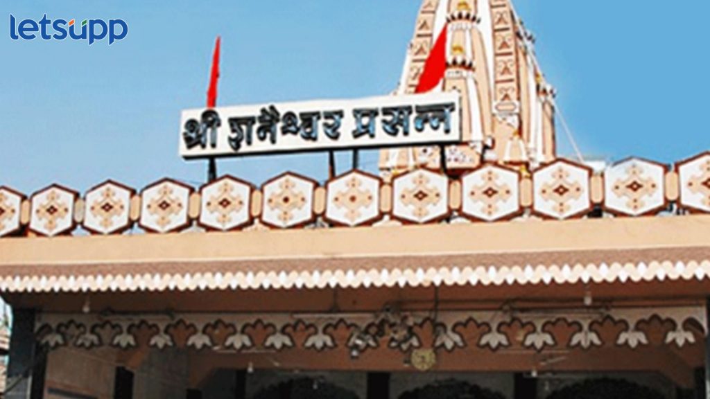 Shanishingnapur Temple Fake App