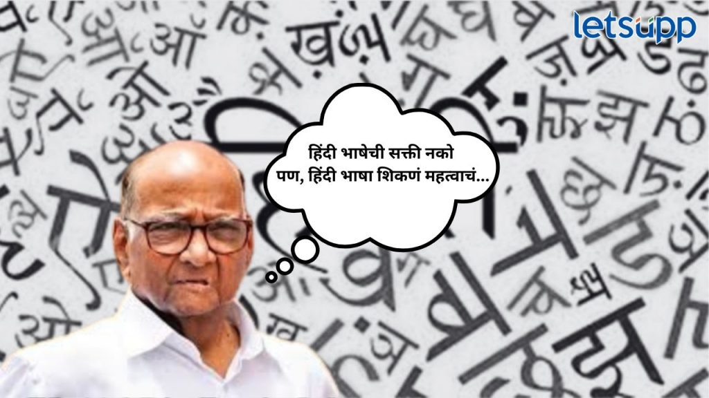 Sharad Pawar