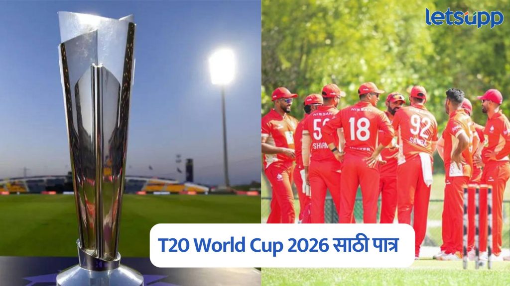 T20 World Cup 2026