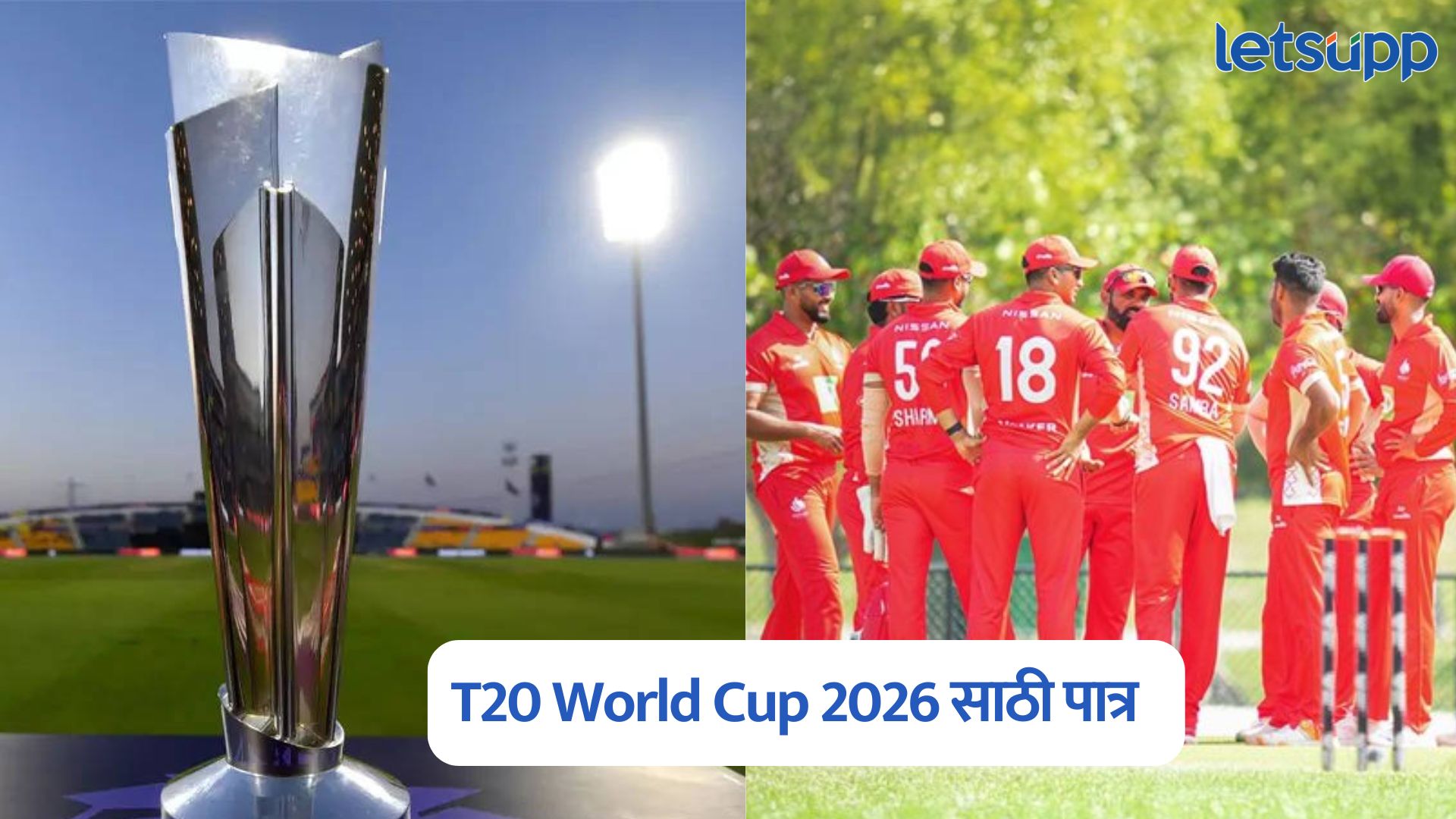 T20 World Cup 2026