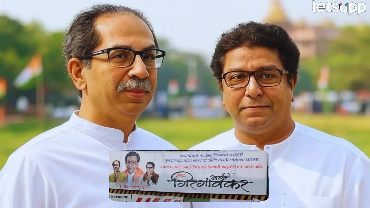 Thackeray Brothers