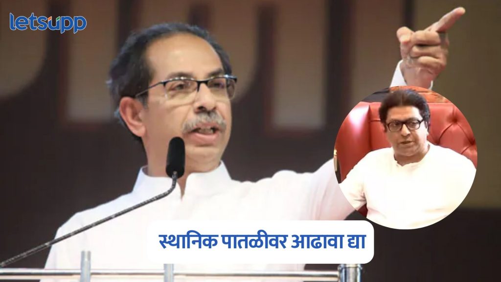 Uddhav Thackeray