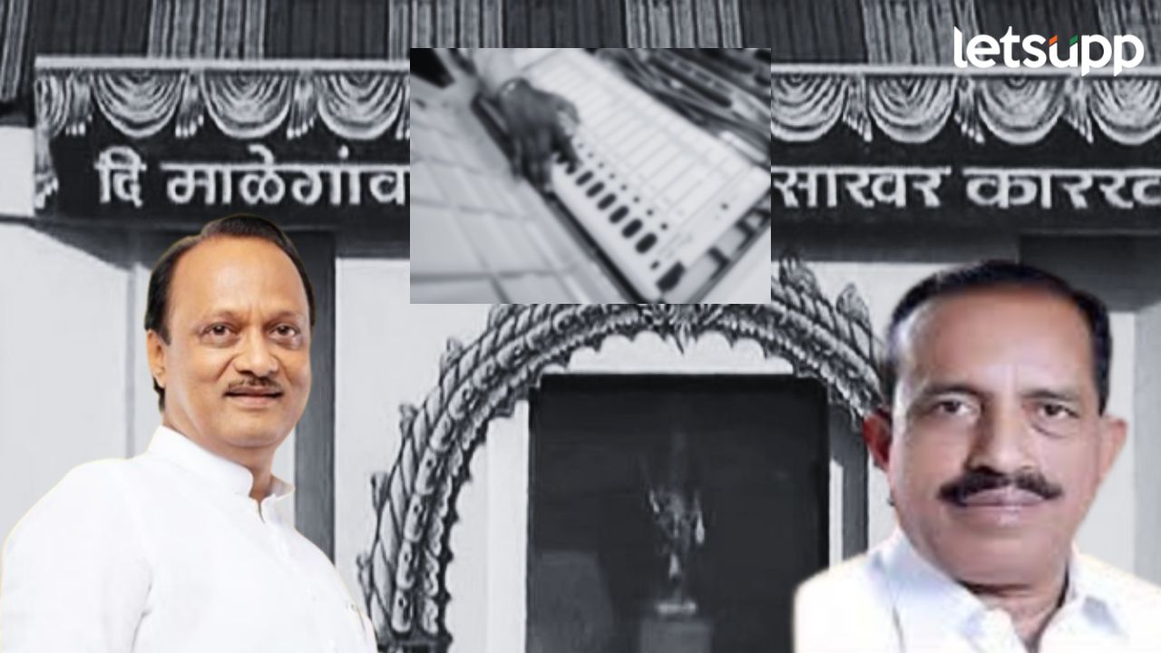 malegaon sugar factory