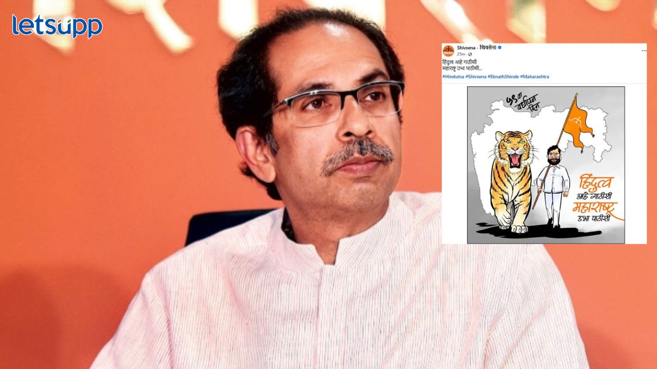 हिंदुत्व आहे गाठीशी, महाराष्ट्र उभा पाठीशी; शिंदेसेनेनं उद्धव ठाकरेंना डिवचलं… Untitle (7)
