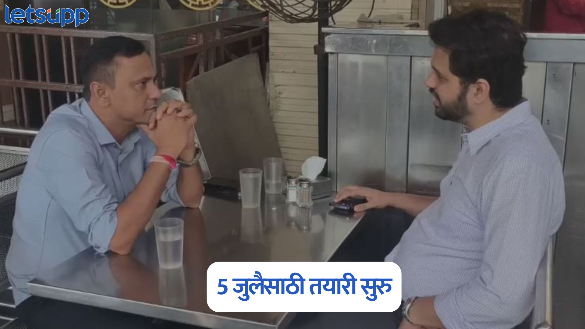 Varun Sardesai Meet Sandeep Deshpande