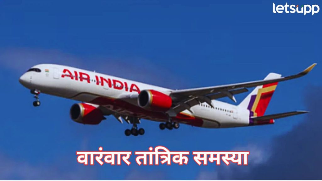 Air India (2)