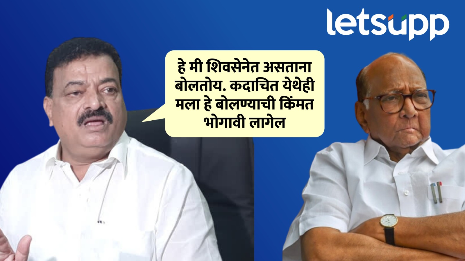 MLA Bhaskar Jadhav On Sharad Pawar