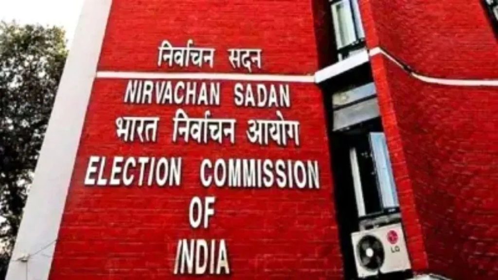 Election Commission