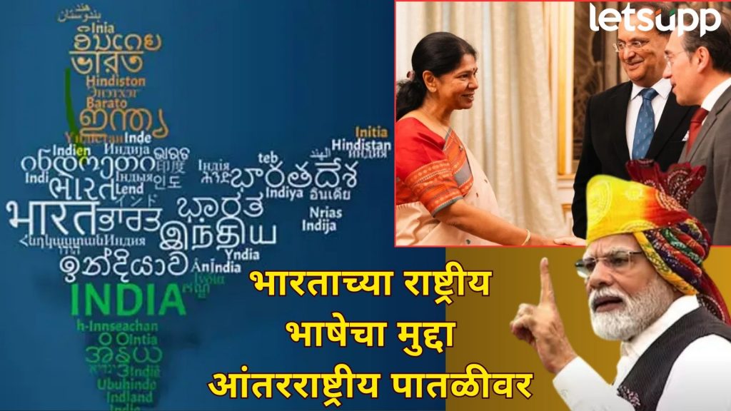 Video : भारताची राष्ट्रीय भाषा कोणती?; DMK नेत्या कनिमोझींच्या उत्तराने स्पेनमध्ये टाळ्यांचा कडकडाट