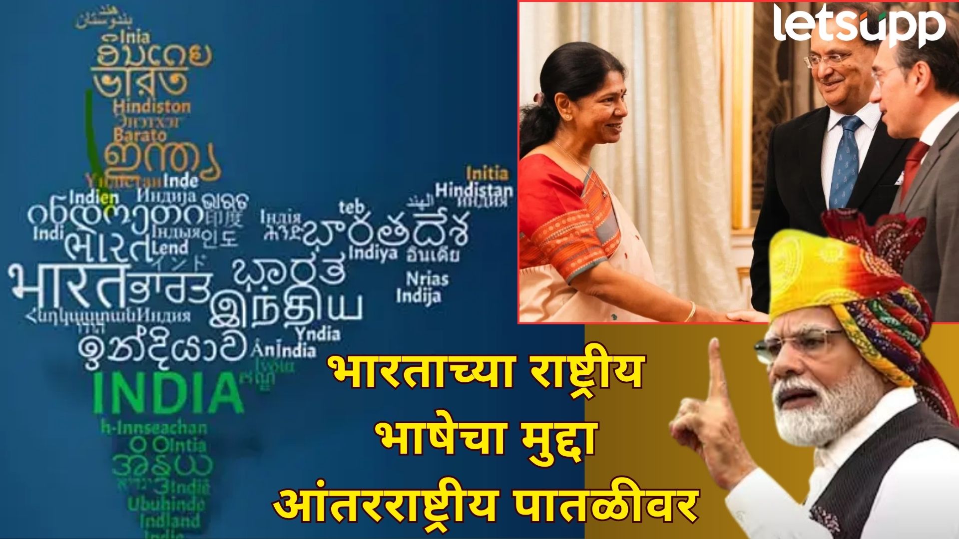 Video : भारताची राष्ट्रीय भाषा कोणती?; DMK नेत्या कनिमोझींच्या उत्तराने स्पेनमध्ये टाळ्यांचा कडकडाट