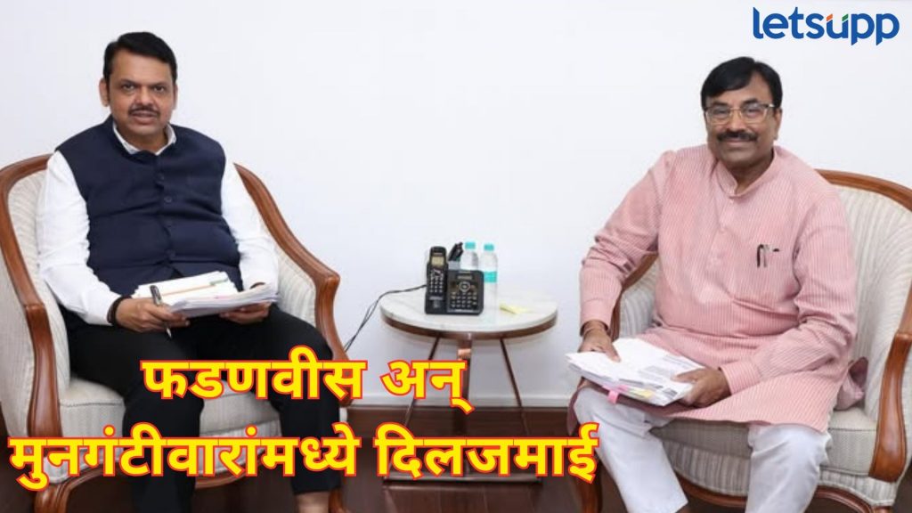 CM फडणवीस अन् मुनगंटीवार बऱ्याच दिवसांनी निवांत भेटले; विधानसभेनंतरची दरी मिटली....