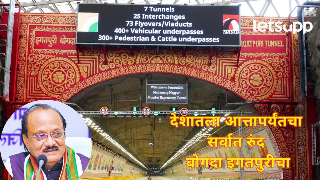 12 कोटी सिमेंट बॅग, 7 लाख मेट्रिक टन स्टील अन्...; अजितदादांनी मांडला समृद्धीचा हिशोब