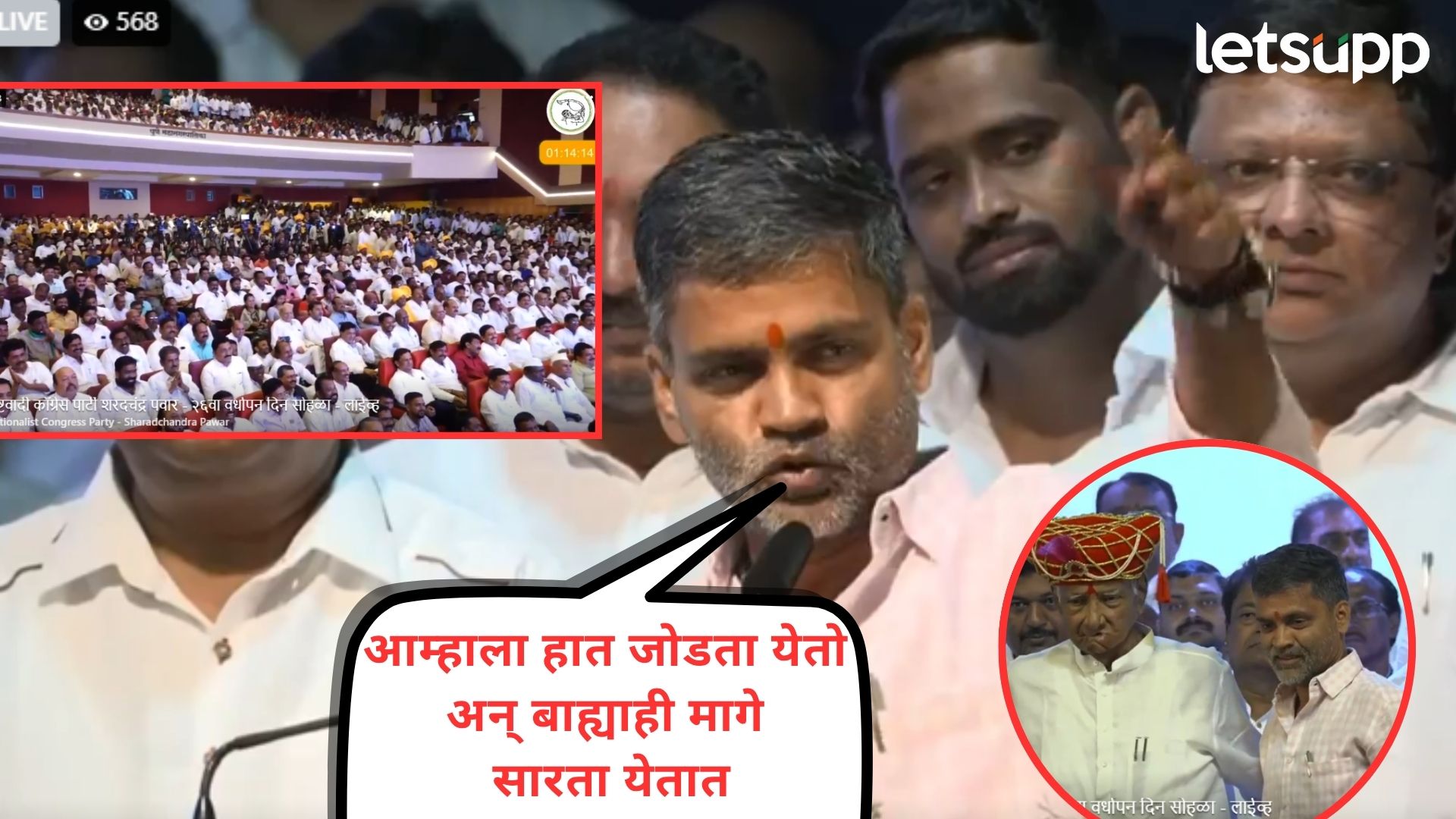 साहेबांनी एका मोठ्या हस्तीला दम दिला होता; जोरदार भाषण करत लंकेंनी बालगंधर्व रंगमंदीर गाजवलं