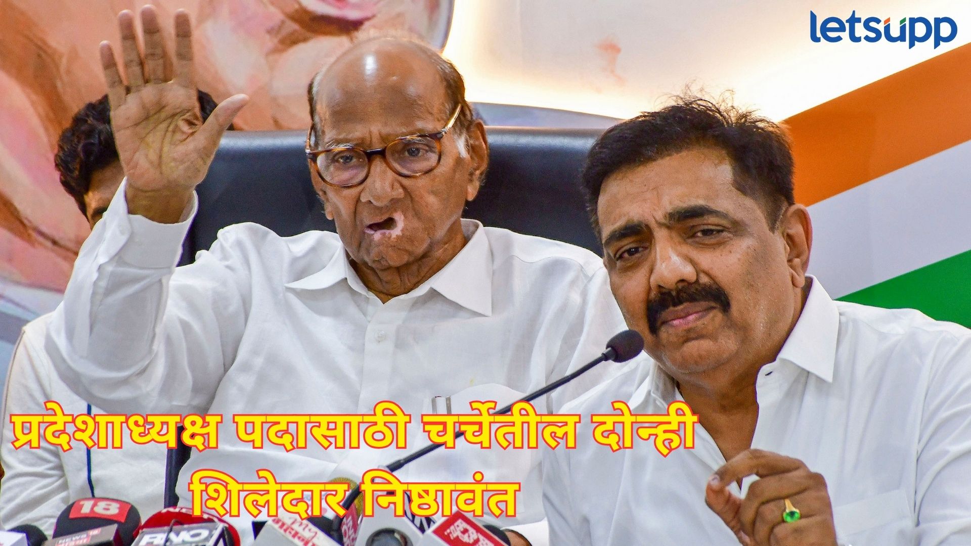 Sharad Pawar